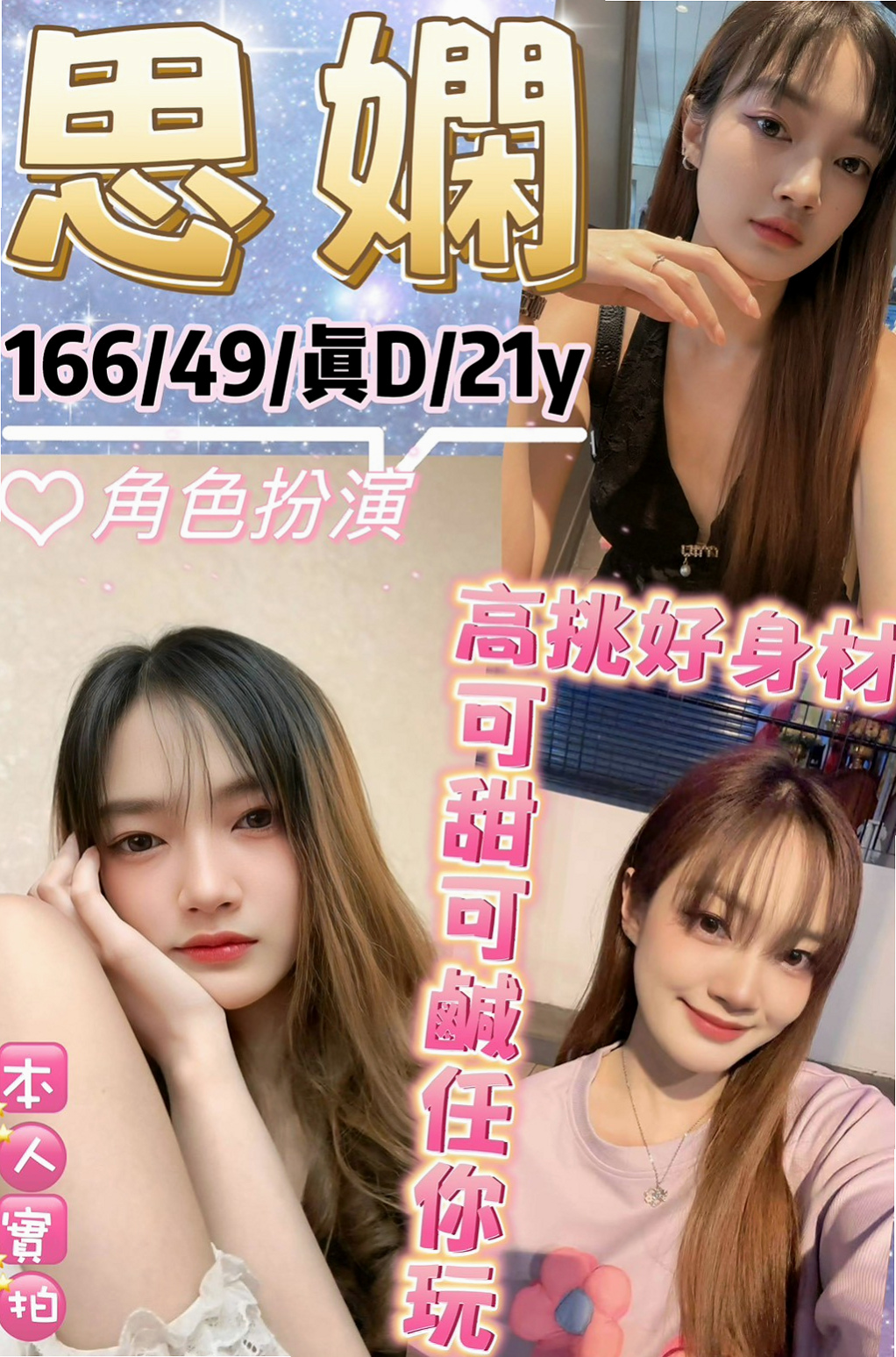 VIP首推！佳琦，#兼職小模，來自蘇澳外約服務，年齡22歲，身高165cm，體重49kg，胸圍C罩杯。嬌滴滴的喘息聲 嫩唇美胸 床上撫媚動人   窄小緊實嫩穴 粉嫩多汁水鮑 包君滿意